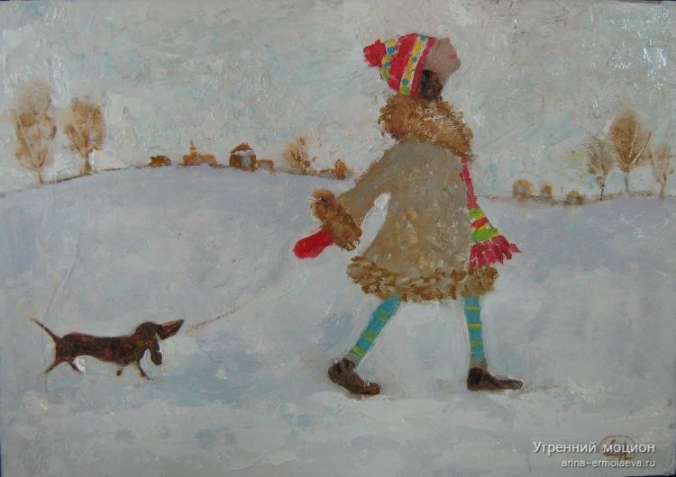 Утренний моцион